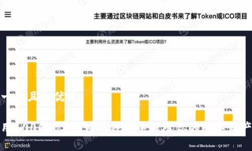 思考一個(gè)且的優(yōu)質(zhì)

如何用1000 USDT在冷錢包中保障你的數(shù)字資產(chǎn)安全