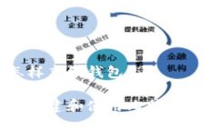 比特幣怎樣離線錢包如何