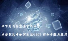 以下是符合您要求的內(nèi)容