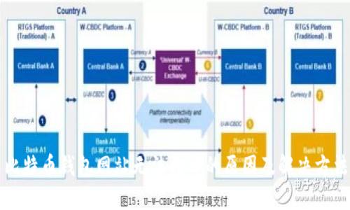 比特幣錢包網(wǎng)站無法打開的原因及解決方法