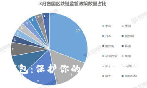 硬件比特幣錢包：保護你的數(shù)字資產(chǎn)最安全的選擇