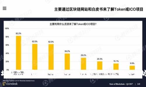 以太坊錢包詳解：如何安全管理和使用你的以太坊資產(chǎn)