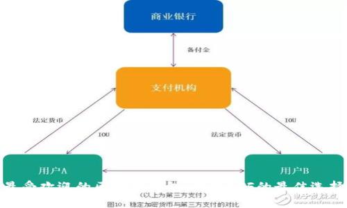 最受歡迎的區(qū)塊鏈錢包：投資ETF的最佳選擇