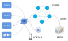 區(qū)塊鏈電腦錢包詳解：安