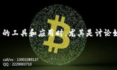 介紹在當(dāng)今數(shù)字貨幣的生