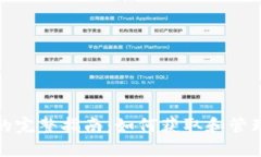 DCR錢包地址的完整指南：