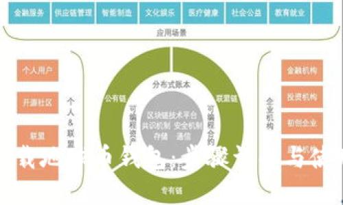 如何下載地球幣錢包：步驟詳解與使用技巧