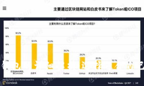 虛擬幣錢包與交易所錢包的詳細(xì)解析：選擇適合自己的加密貨幣儲存方式