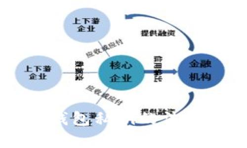 采集虛擬幣錢(qián)包私鑰的法律風(fēng)險(xiǎn)與防范