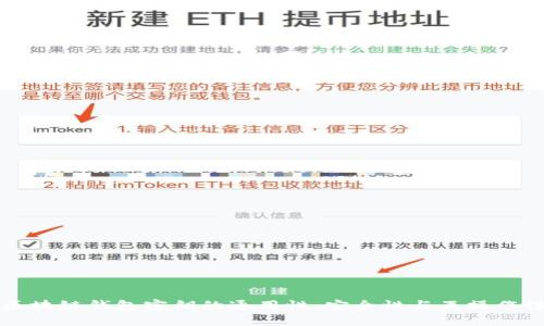 區(qū)塊鏈錢包密鑰的通用性：安全性與互操作性