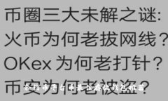 合約幣平臺(tái)幣最佳存放錢