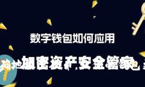 如何正確地放置硬幣，讓你的錢包更整潔？