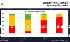 理解多簽名錢包：安全性