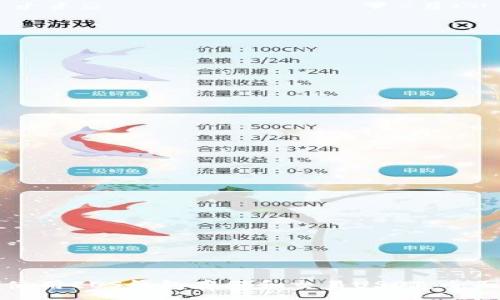 : 
如何使用EOS錢包存儲和交易USDT：全面指南