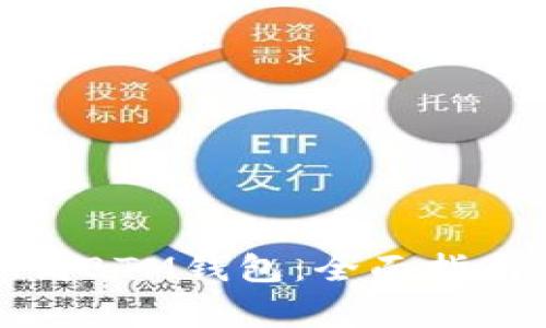 如何成功申請BTM錢包：全面指南與注意事項