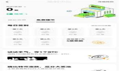 如何選擇適合中國用戶的比特幣錢包：從語言到安全性全方位解析