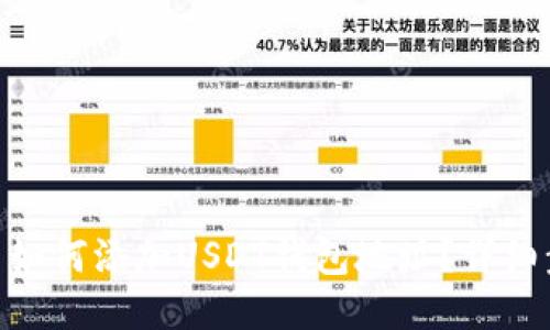 優(yōu)質(zhì)
imToken中如何添加USDT錢包地址？詳細(xì)步驟與技巧