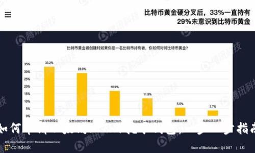 如何申請(qǐng)以太坊（ETH）挖礦錢包：一步一步指南