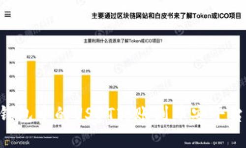 如何將TP錢包中的USDT轉(zhuǎn)賬到幣安平臺：完整指南