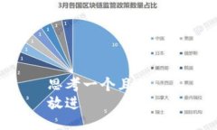 思考一個(gè)且的  放進(jìn)