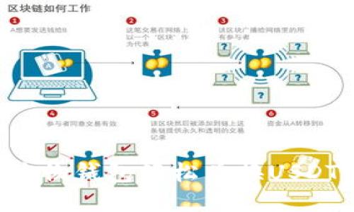 優(yōu)質(zhì)

如何通過購物錢包輕松兌換USDT：全面指南