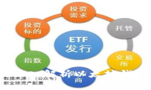 以太坊錢(qián)包能凍結(jié)嗎？深入解析以太坊錢(qián)包的安全性和使用限制