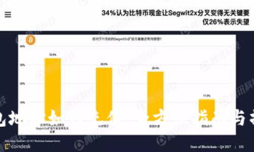 聚幣錢包地址如何充值：全方位指南與操作步驟