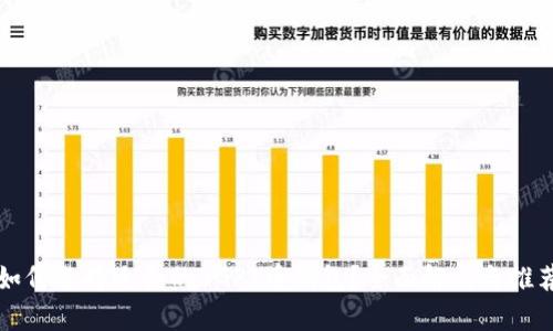 如何選擇適合的BGPT幣錢包？全面解析與推薦