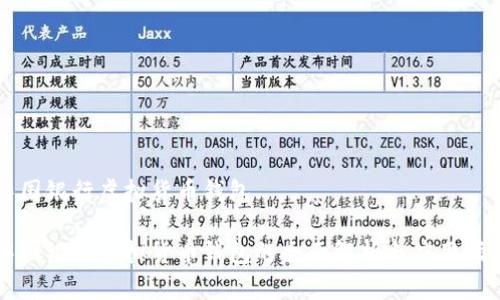 中國銀行虛擬貨幣錢包

中國銀行虛擬貨幣錢包的全面解析與應用指南